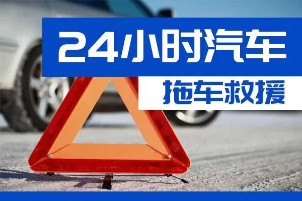 闸北区通州区附近一辆汽车发动机故障无法启动需要拖车救援